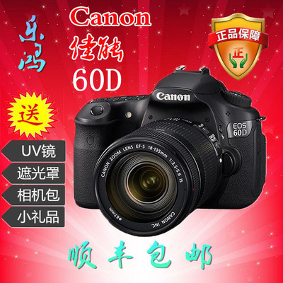 ¼ÑÄÜEOS 60DÌ×»ú18-135¶þÊÖÈëÃÅרҵµ¥·´ÊýÂëÏà»ú ÌØ¼Û70D 700D