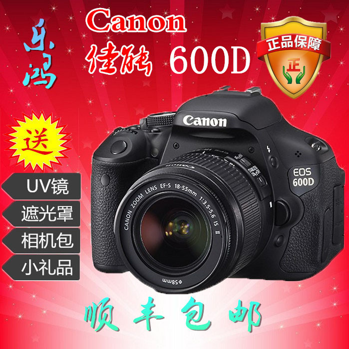 正品佳能EOS 600D入门单反数码相机450D 500D 550D 700D套机18-55