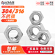 304 316不锈钢六角螺母螺帽螺丝帽大全M2M3M4M5M6M8M10M12M16M20
