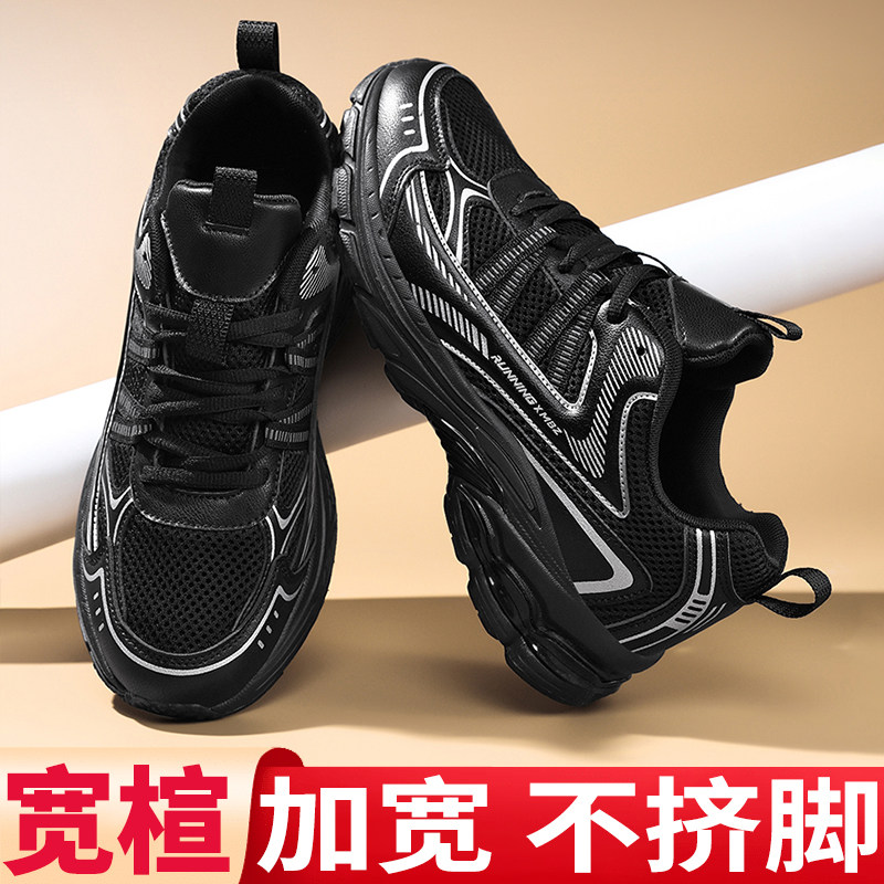 【大码加宽加肥休闲运动老爹鞋】