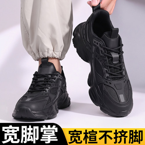 【宽脚大码老爹鞋运动休闲鞋男】