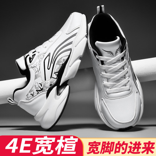 【大码加宽休闲运动鞋宽脚跑鞋】
