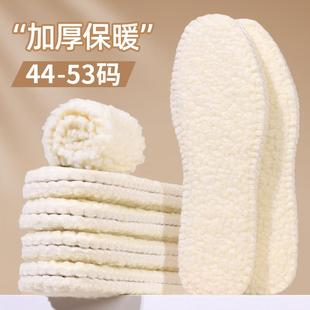 冬季特大码男款鞋垫45保暖加厚羊羔毛鞋垫47精致锁边羊毛棉鞋垫48
