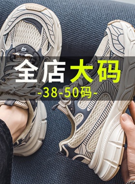 冬鞋新款大码男鞋子男士加宽老爹鞋46运动休闲鞋47大头宽脚加绒48