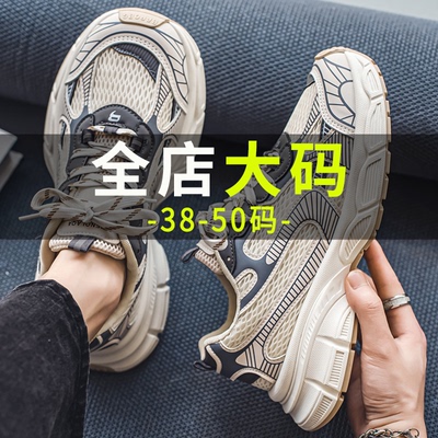 【新款特大码男鞋宽脚老爹鞋男】