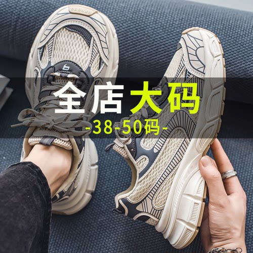 【新款大码男鞋运动休闲老爹鞋】