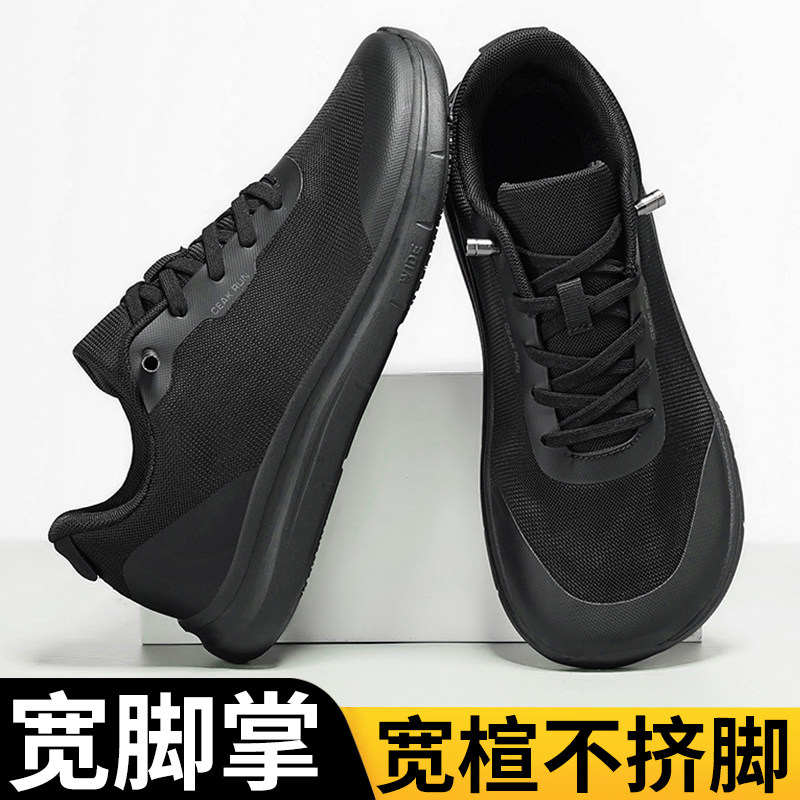 【宽楦秋季大码加宽网面运动鞋】