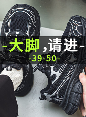 新款大码男鞋子男士加宽老爹鞋46男款运动休闲鞋47大头宽脚加绒48