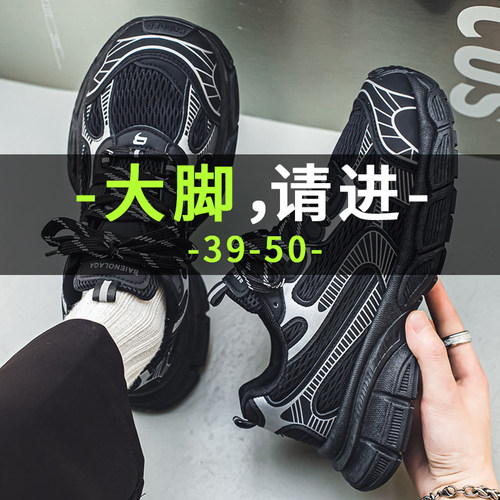 【新款特大码男鞋宽脚老爹鞋男】