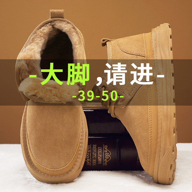 冬季新款特大码男鞋46加绒保暖雪地靴47加宽休闲面包鞋48大棉鞋49,流行男鞋,时尚雪地靴,淘宝优惠券,粉丝福利购,淘宝优惠卷