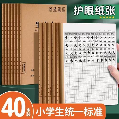 牛皮纸笔记本子加厚考研专用初中生高中生记作业本大学