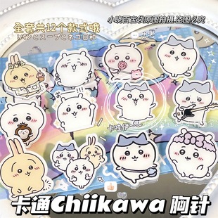 饰物徽章创意礼物 Chiikawa吉伊胸针乌萨奇小八可爱学生书包挂件装