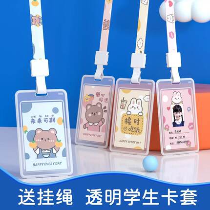 透明卡套 硬壳 公交卡 地铁卡 交通卡 门卡 学生卡 老年卡 VIP卡