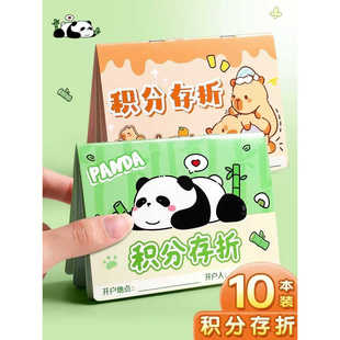 心愿存折小学生奖励孩子的积分卡阅读存折记录本儿童印章收集本