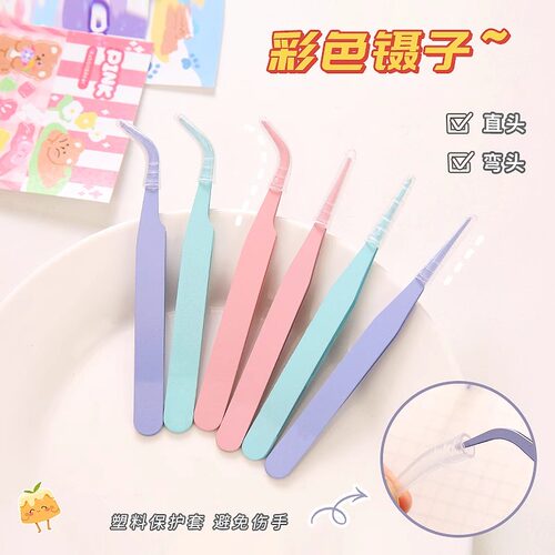 DIY彩色尖头弯头夹子马卡龙粉色睫毛手工手账镊子不锈钢镊子
