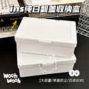 翻盖无印风收纳盒纯白出卡手账素材封口贴追星防尘桌面文具整理盒