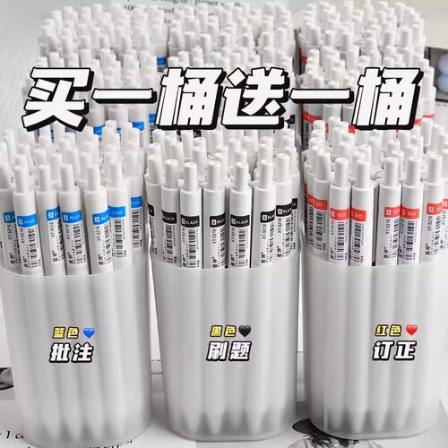 按动中性笔高颜值ins风学生考试