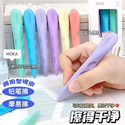 橡皮擦小学生专用无屑不掉渣干净热可擦幼儿园初中生超大洞洞橡皮