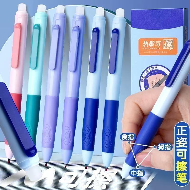 按动热可擦中性笔新款软握正姿可擦笔st笔头学生三年级热敏摩擦笔