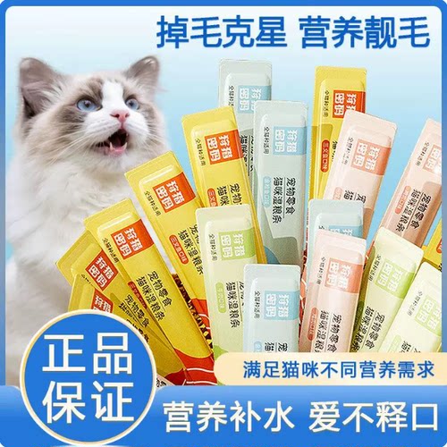 狩猎密码猫条主食湿粮发腮