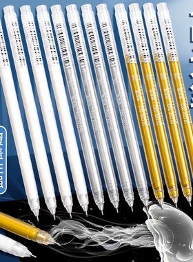 高光白笔美术专用白色高光绘画笔防水速干金色银色素描美术12色笔