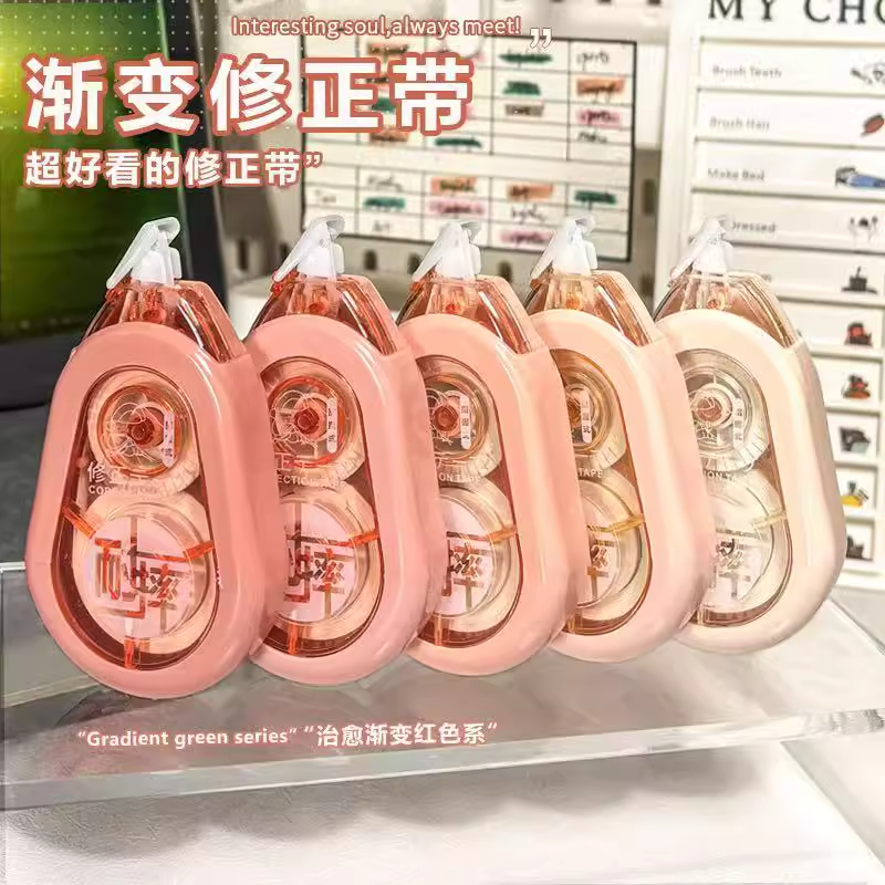 防摔修正带小学生专用大容量实惠装静音涂改带初中生高颜值改正带