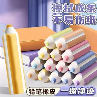 真集屑铅笔橡皮擦无屑超干净不留痕小学生专用卡通可爱幼儿园