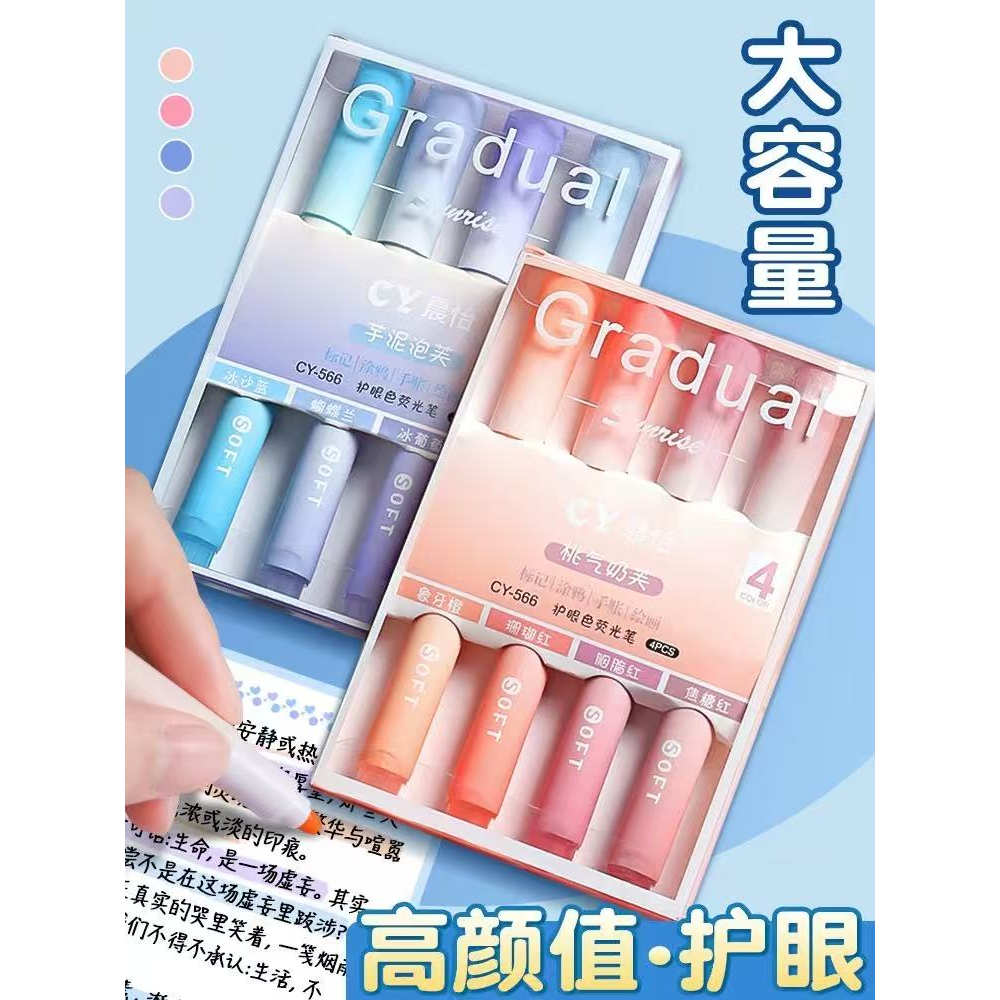 护眼荧光笔学生专用彩色莹光划重点做笔记高颜值手帐女孩淡色系