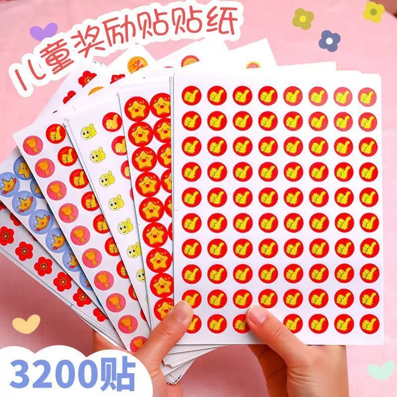 小红花红旗星星笑脸奖励贴纸表扬贴小学生幼儿园积分贴画自律表