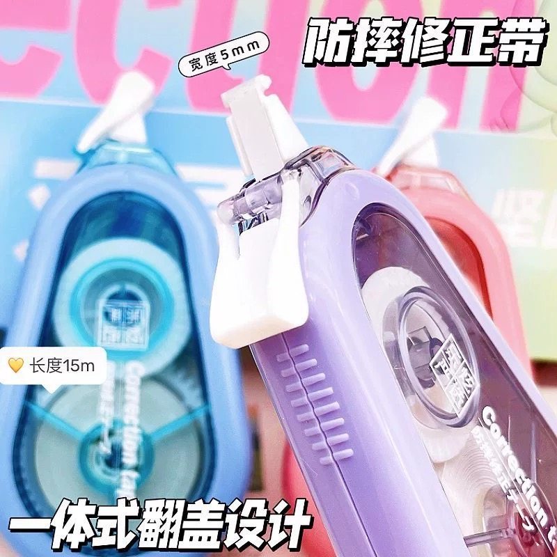 修正带学生专用小红书同款渐变高颜值日系简约涂改带大容量改正带