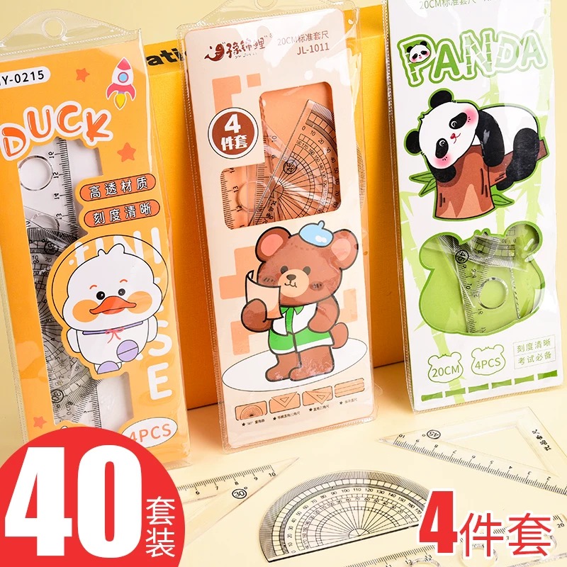 小学生专用尺子四件套装透明三角板套尺简约波浪直尺文具奖品批发