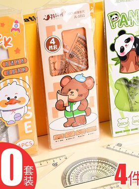 小学生专用尺子四件套装透明三角板套尺简约波浪直尺文具奖品批发
