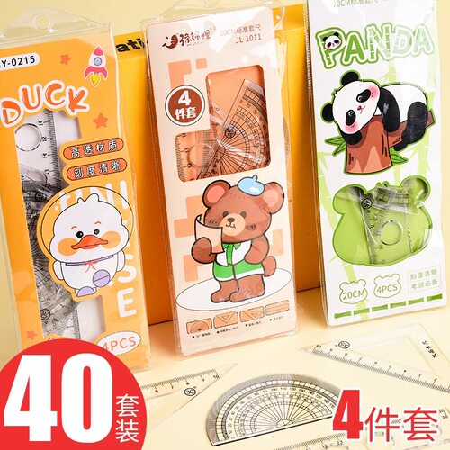 小学生专用尺子四件套装透明三角板套尺简约波浪直尺文具奖品批发