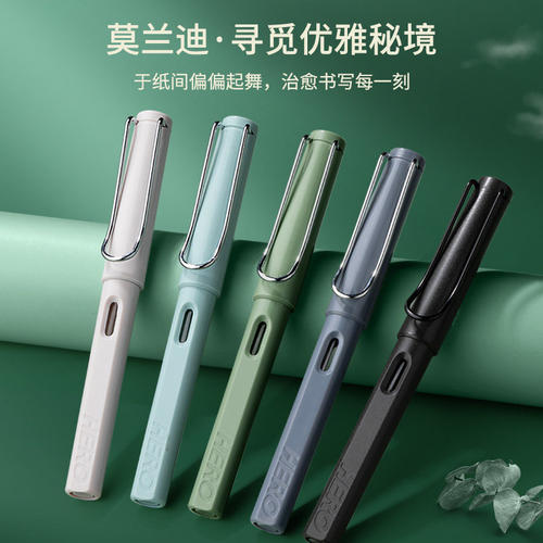 莫兰迪正姿钢笔吸墨式硬笔