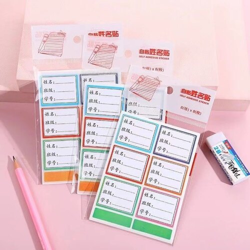 学生自粘不干胶姓名学号贴