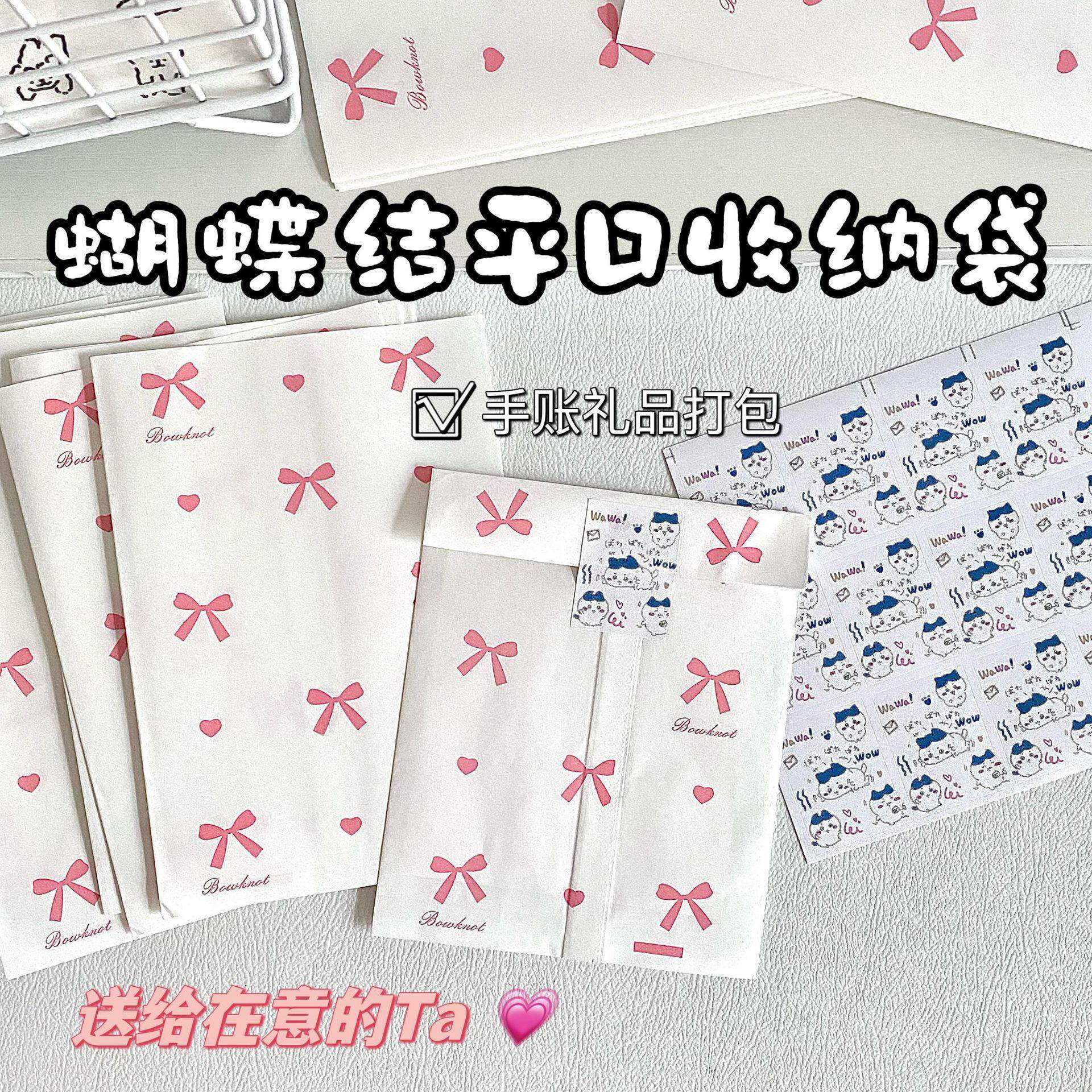 可爱平口袋高颜值礼物包装牛皮纸袋手账打包出卡照片礼品袋小袋子