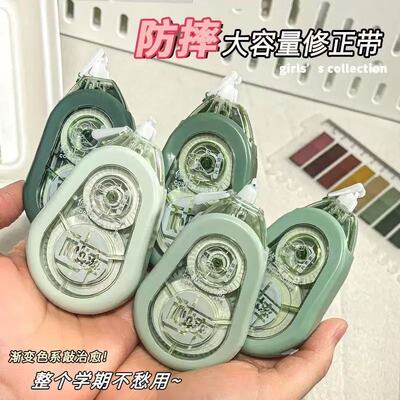 小红书推荐修正带防摔高颜值彩色涂改带顺滑静音大容量学生修改带