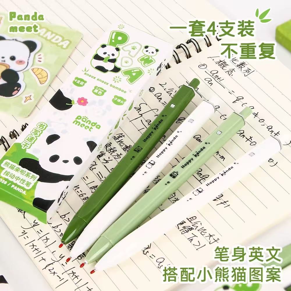 新款超萌熊猫高颜值按动中性笔ins风简约刷题笔耐用学生用签字笔