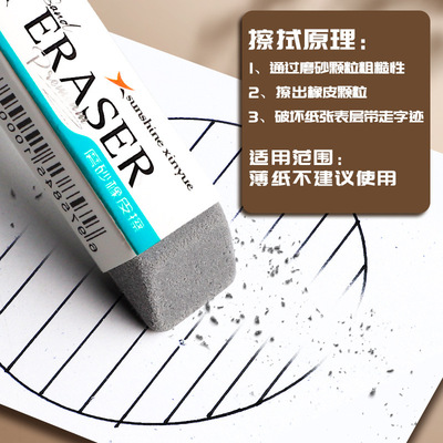新款磨砂橡皮擦干净无痕可擦钢笔中性笔圆珠笔大块全砂高颜值超净