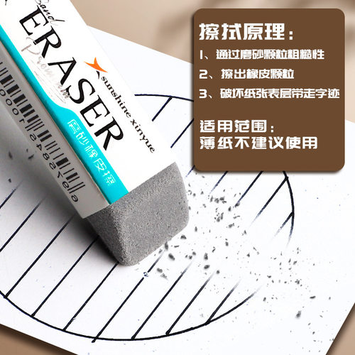 新款磨砂橡皮擦干净无痕可擦钢笔中性笔圆珠笔大块全砂高颜值超净