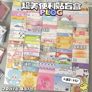 便利贴ins学生高颜值少女心可爱便签本大礼包混搭福袋便签纸盲盒