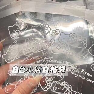 可爱小猫ins高颜值彩色自粘袋爱豆小卡打包礼品袋自封袋透明袋子