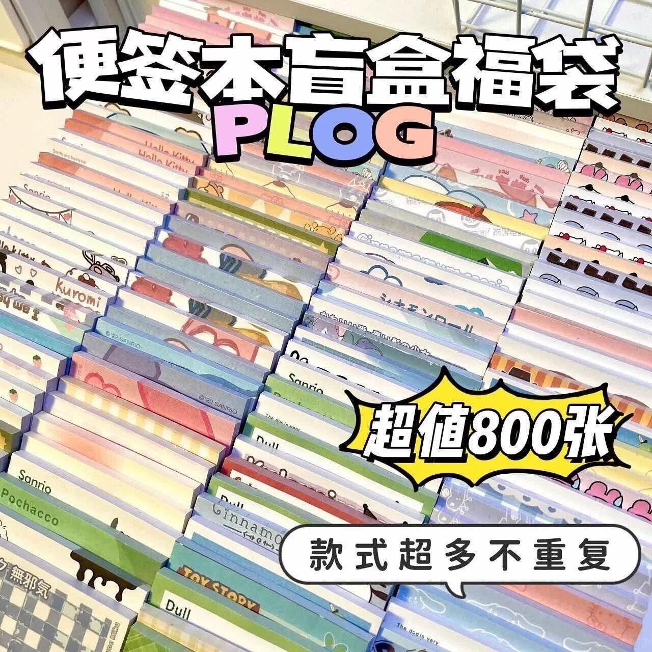 便签本盲盒超值按斤称告示贴便签ins风A7可爱少女心学生便条纸