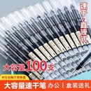 中性笔黑笔直液式 走珠笔速干顺滑学生专用水笔黑色水性碳素