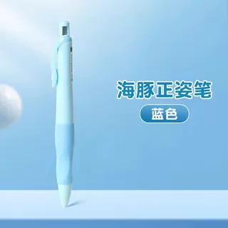 海豚儿童正姿自动铅笔2mm粗芯不断芯小学生专用优握2.0升级hb