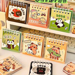 卡皮巴拉小台历2026年可爱迷你日历学生办公室桌面月历打卡小摆件