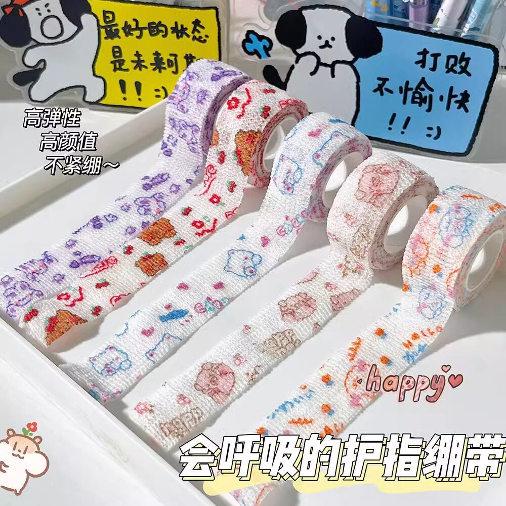 学生写字防茧护指绷带高颜值缠手指绷带少女日系ins防磨可爱胶带