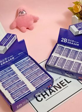柔软易擦2B白色橡皮擦学生考试专用美术橡皮办公素描专用一擦就净