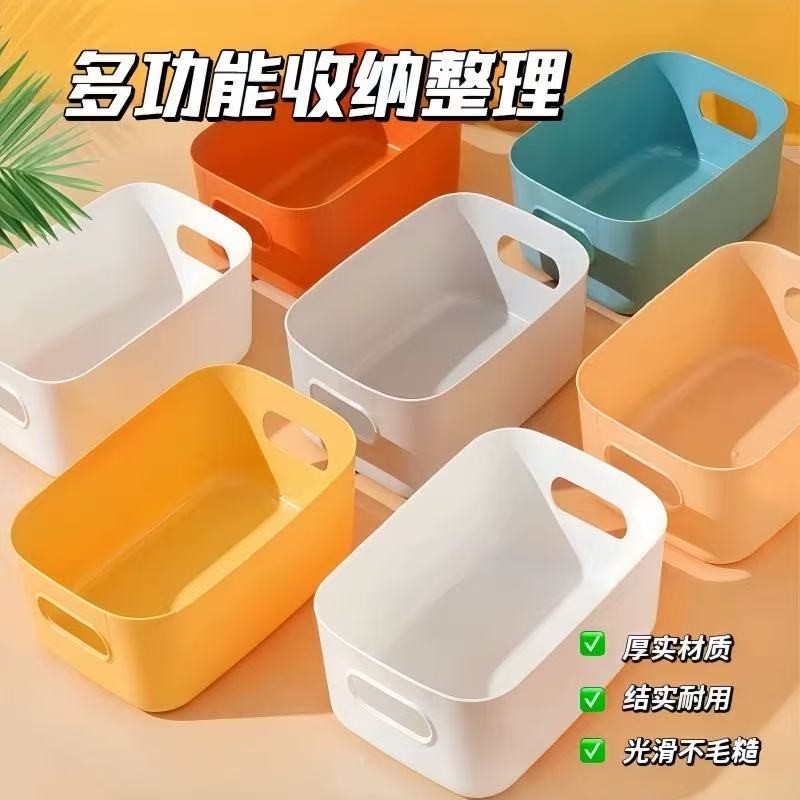 书本桌面化妆品收纳盒杂物整理盒储物筐塑料零食家用厨房置物盒子