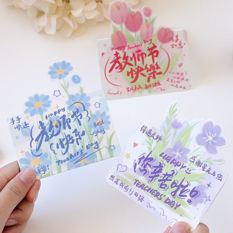 教师节送老师小清新贺卡图片